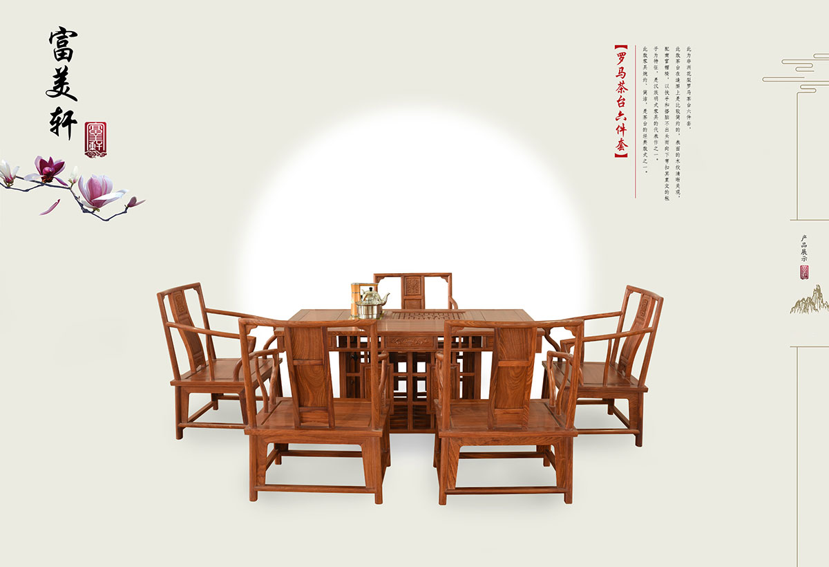 羅馬茶臺六件套